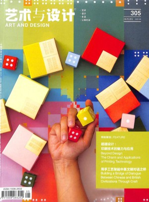 藝術與設計雜志網站